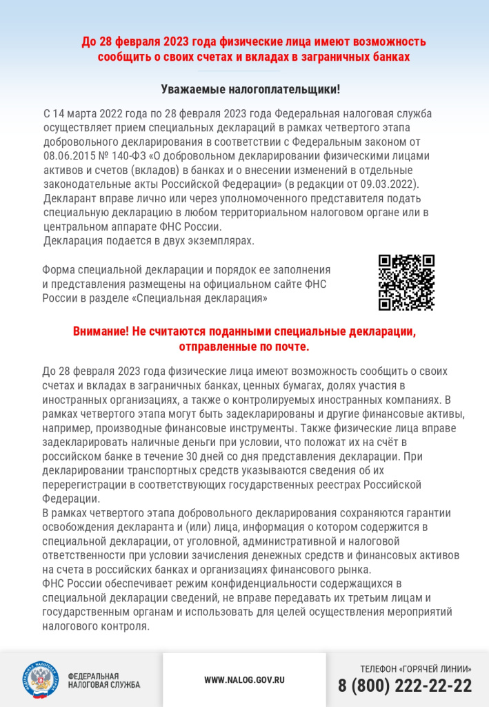 ! ПРИЛОЖЕНИЕ для СМИ_page-0001.jpg