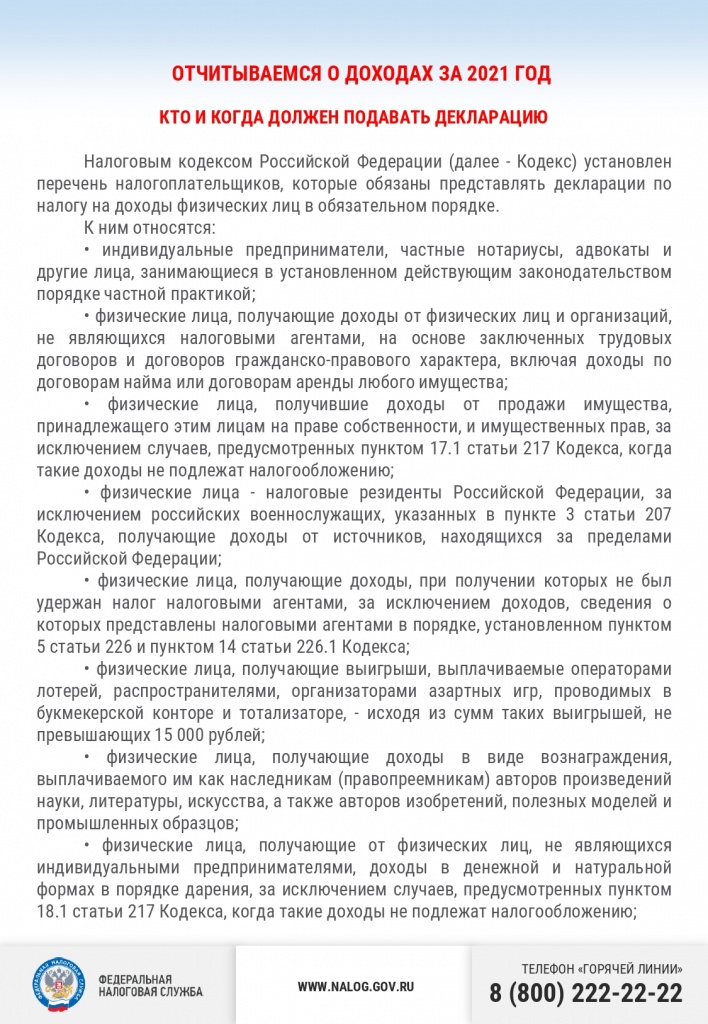 Приложение 2_page-0001.jpg