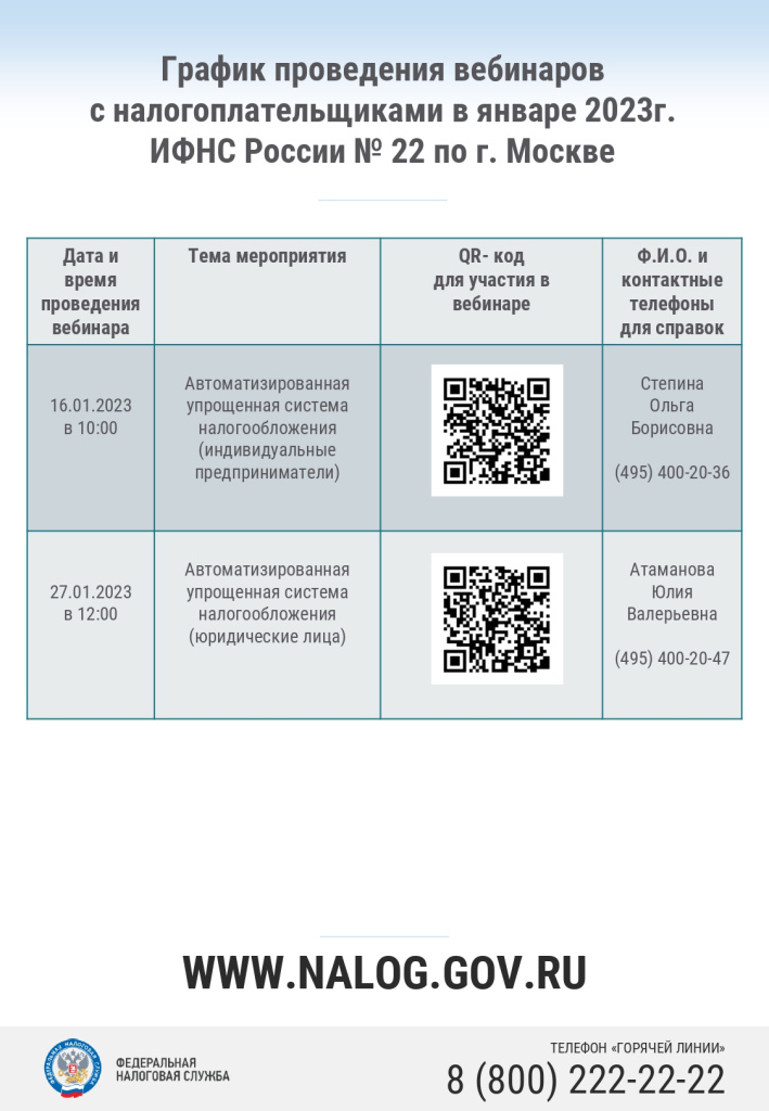график Январь_page-0001.jpg