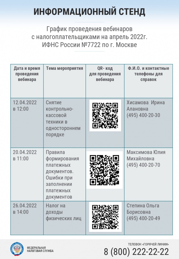 график апрель_page-0001 (1).jpg