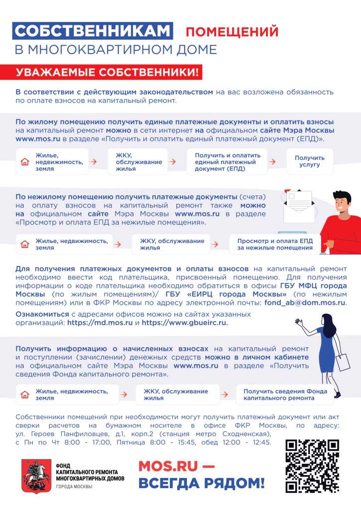 Информационный лист_page-0001.jpg