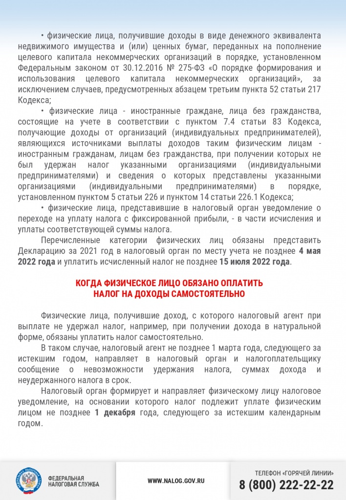 Приложение 2_page-0002.jpg