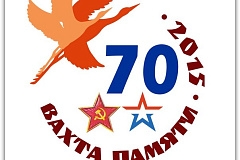 Прошло мероприятие «Вахта памяти»