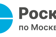 Эксперты столичного Роскадастра ответили на вопросы  о порядке выдачи сведений из ЕГРН